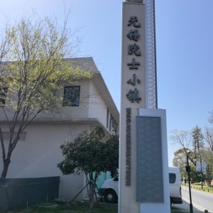 棋王赛牵手阳山桃花源，二十余年坚守风景这边独好